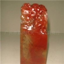 供应寿山石章-一高档寿山盘龙