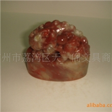 供应寿山石印玺-镇财貔貅可雕刻私章和公司章