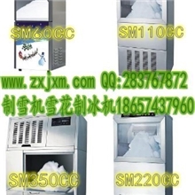 SNOOKER制冰机220CC雪花机｜节水省电新型制冰机