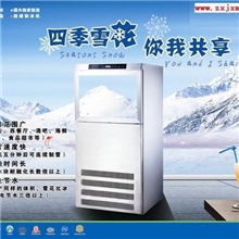 餐饮拉博兰350公斤制雪机海鲜池工业用制冰机900kg