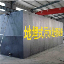 一体化污水处理设备/地埋式污水处理设备/志诚机械制造