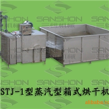 供应STJ蔬菜脱水烘干设备，蔬菜烘干机