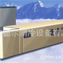 深圳德尔制冷售优质全新风空气处理机,恒温恒湿空调机,冷却隧道