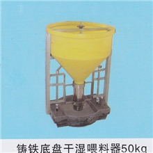 批发供应恒达养殖设备铸铁底盘干湿喂料器50kg