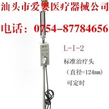 神灯TDP国仁神灯L-I-2汕头市爱婴医疗器械批发维修配件耗材X光机