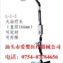 神灯TDP国仁神灯L-I-3汕头市爱婴医疗器械批发维修配件耗材X光机