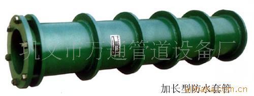 供应防水套管-建筑管道用钢制柔性防水套管