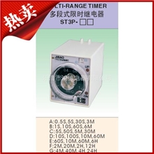 【厂家直供】ST3P时间继电器多段式限时继电器