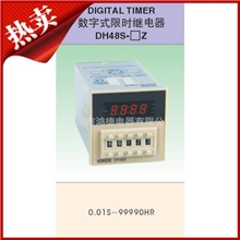 【厂家直供】质量保证DH48S-1Z/2Z时间继电器限时继电器