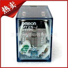【厂家直供】MY2NJ(HH52P)小型继电器
