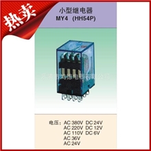 【厂家直供】MY4NJ(HH54P)小型继电器