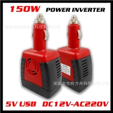 150W车载逆变器直流12V转交流220V全球通用插座逆变器150W