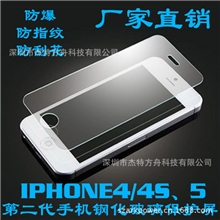 热销苹果手机钢化玻璃膜三星手机钢化玻璃贴膜钢化手机玻璃膜