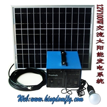 便携式太阳能发电系统|220V100W太阳能发电机|太阳能照明系统