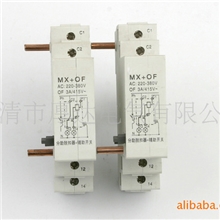 MX+OF分励脱扣器+辅助（DZ47断路器附件）057727877080