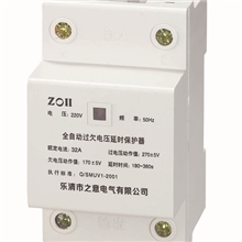 方形过欠压延时保护器厂家直销，一年包换