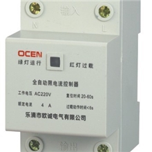 自复式/全自动限电流控制器限流器1A2A3A4A5A6A8A10A