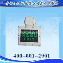 MBAYD8系列防爆标志灯