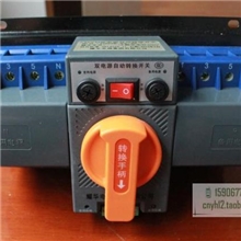 直销双电源自动切换转换开关装置/迷你型/经济型/微断型/63型4P