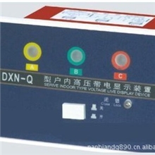 生产DXN-TDXN-Q户内带电显示装置