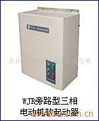 WJR电机启动器软启动器