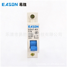 专业厂家供应100%满意小型断路器易胜小型断路器