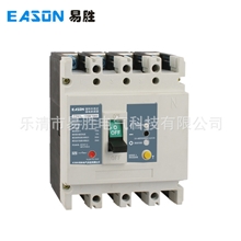 易胜断路器体积小重量轻外形美观塑壳断路器