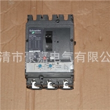 施耐德NSE100N3P/63A插入式塑壳断路器特价销售量大从优