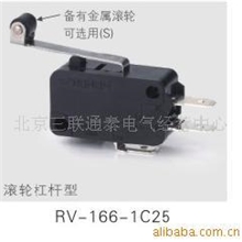 批发供应兰鸟微动开关RV-16６-1C2５