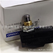 欧姆龙代理微动开关Z-15GQ-B