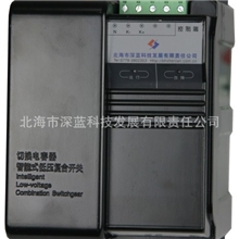 SLFK型动态复合开关无涌流复合开关深蓝科技复合开关