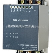SLFK型低压复合开关SLFK-Y220V55A分补电容投切开关