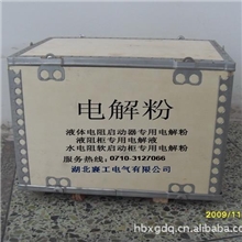 出售电解粉