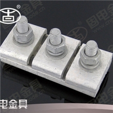 (批发)接续金具--JB铝并沟线夹