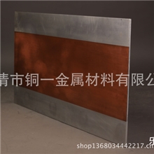 铜铝复合过渡板