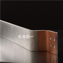 变压器专用铜铝过渡排