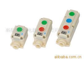 供应LA5821系列防爆控制按钮
