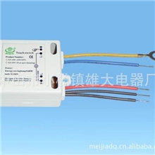 厂家专业供应ON-OFF触摸开关(用于节能灯)XD-608