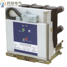 长期生产vs1-12真空断路器ZN63A真空断路器