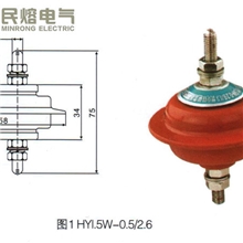 专业生产HY1.5-0.5比2.6低压避雷器HY1.5W避雷器中性点避雷器