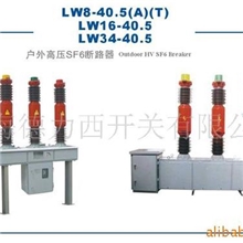 德力西供应SF6六氟化硫断路器