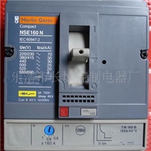 施耐德空气开关系列NSD-160塑壳断路器