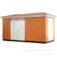 大量批发桔红三色全贴式箱式变电站组合式箱式变电站ZA10