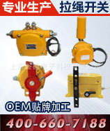 供应拉绳开关XLLS-II、LS-II、HFKLT2-IXLLS-、SKLS1-2