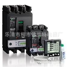 【特价】供应高品质NSE100N3P80A施耐德塑壳断路器
