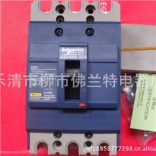 【特价】供应高品质EZD400E3P315A施耐德塑壳断路器