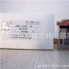 【现货】生产生产供应高品质大功率继电器JQX-120F