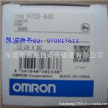 特价OMRON欧姆龙电子计数器（DIN72&times;72）H7AN-E4DM全新原装正品