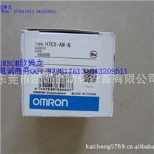 特价OMRON欧姆龙电子计数器（DIN72&times;72）H7AN-ET4全新原装正品