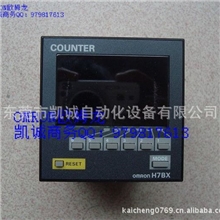 特价供应OMRON欧姆龙72&times;72mm电子计数器H7BX-AWD1全新原装正品